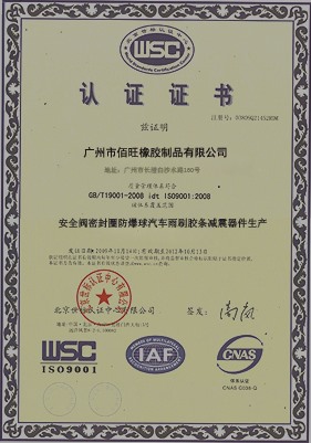 认证证书